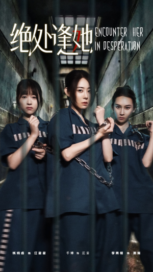 绝处逢她（47集）战神短剧推荐
