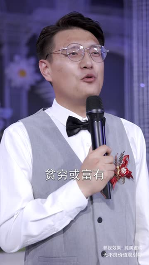 她的择偶算法错了（58集）男频短剧推荐
