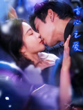 盲心之爱（100集）精彩短剧热播