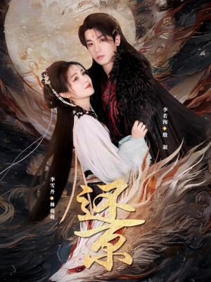 还京（80集）全集我都看完了