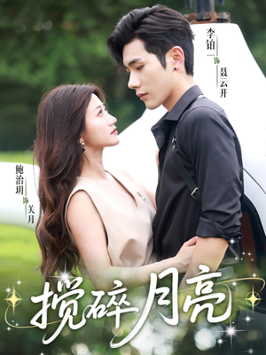 仗势欺他（63集）在哪里可以看