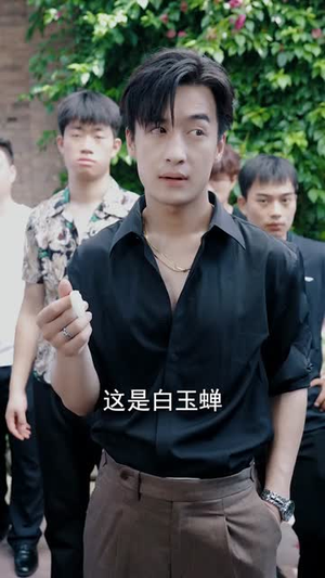透视狂少（71集）分享好看短剧