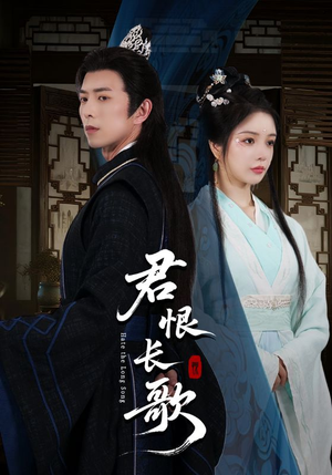 君恨长歌（58集）热播短剧排行榜