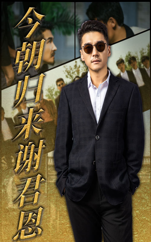 今朝归来谢君恩（60集）短剧也太好看了