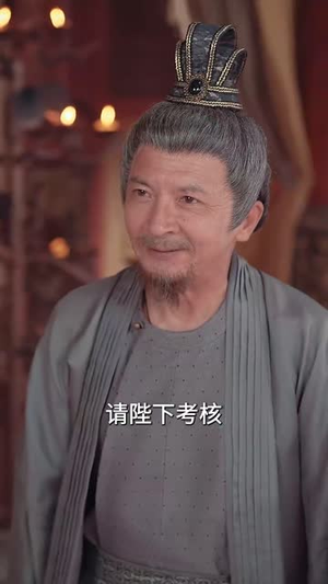 逍遥小相公&朝为田舍郎 (58集) 高清画质免费看