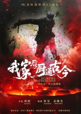 我家后厨通古今（31集）高质量短剧推荐