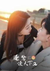 逐鹭渡天下2（59集）超火热门短剧