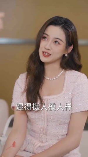 此颜错付孽海深 (56集) 热门短剧在线看