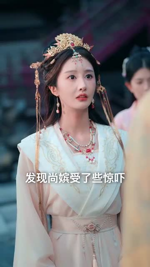 被皇帝冷落后我开了后宫幼儿园 (81集) 最新上映的短剧