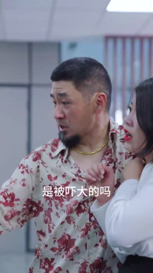 职场打工人（76集）无需充值尽情看