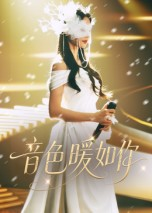 音色暖如你（60集）短剧太精彩了