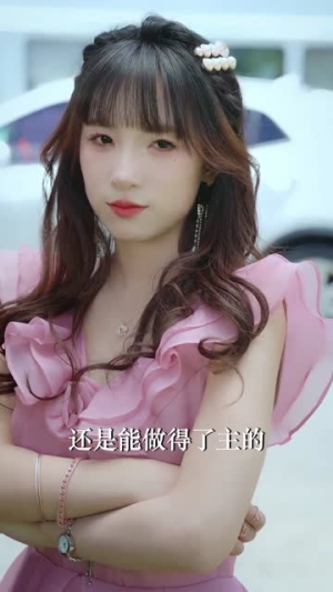 福运萌娃爹地超能宠（67集） 在哪里可以全集