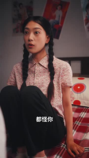 七零玄学小知青师父他蓄谋已久（83集）爱上了这部剧了