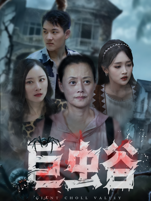 巨虫谷（42集）第二季