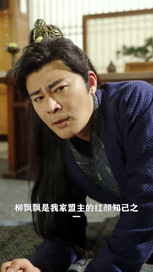 这个武林盟主不太冷&传说中的盟主大人 (90集)在哪里可以全集