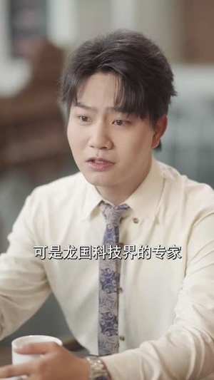 孙女寿宴送机甲震惊科学界 (61集)古装热门短剧