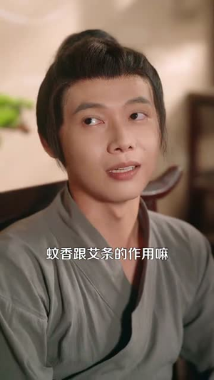 穿越古代从卖蚊香开始到一品皇商 (95集)短视频追剧推荐