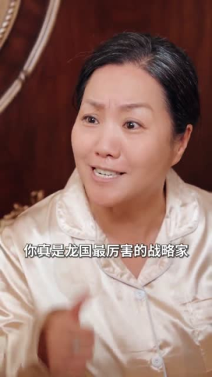 美女饶命我真是你老祖宗（61集）在线看到大结局