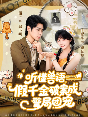 许你闪耀（60集）最新上映免费看