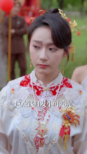 我家女婿有点狂（80集）好看的短剧来了