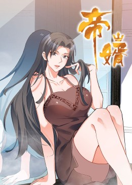 帝婿（90集）短剧更新抢先看