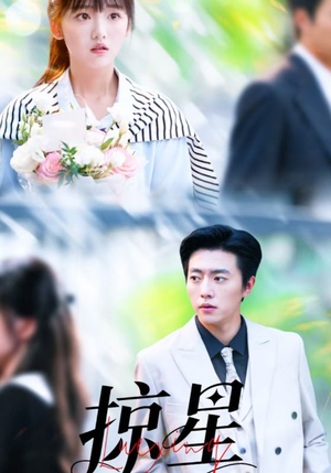 掠星（80集）评价怎么样