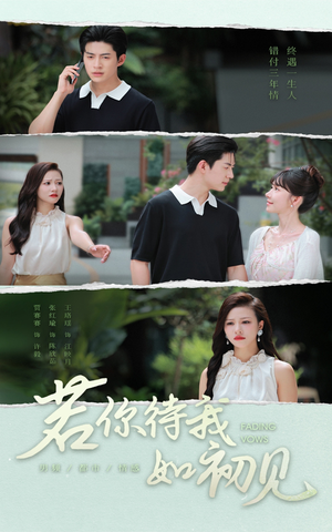 若你待我如初见(71集) 若你待我如初见(71集)热门短剧推荐。