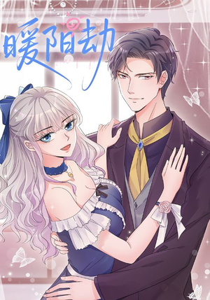 暖阳劫(88集) 暖阳劫(88集)热门了短剧