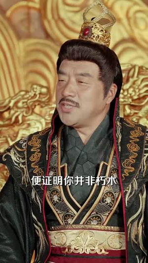 帝国第一驸马 (80集) 精彩短剧看全集