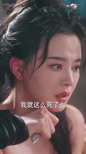 穿书恶女攻略反派夫君(61集) 穿书恶女攻略反派夫君(61集)抢先看热门短剧