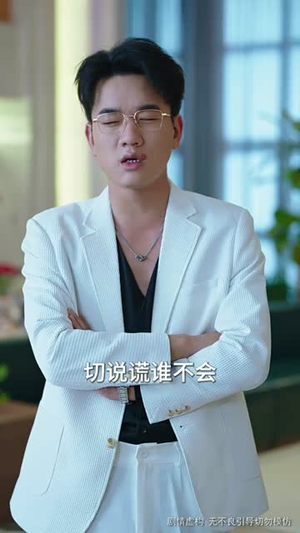消失的空姐女友（52集）短剧免费看
