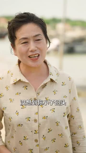 重生后,我分手回岛赶海桶桶爆仓&重生后我分手回岛赶海桶桶爆仓 (81集) 重生后,我分手回岛赶海桶桶爆仓&重生后我分手回岛赶海桶桶爆仓 (81集) 火爆短剧推荐