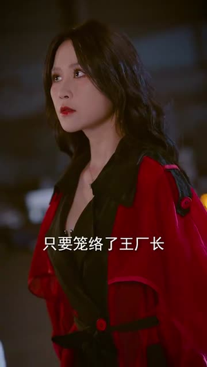 重生后我步步为营 (81集) 最新热门短剧