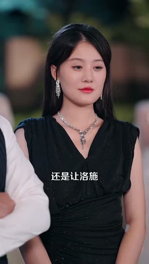统统九块九（106集）短剧免费分享