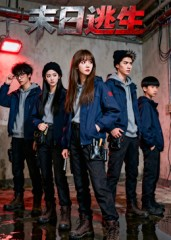 末日逃生(41集) 末日逃生(41集)短剧每日分享