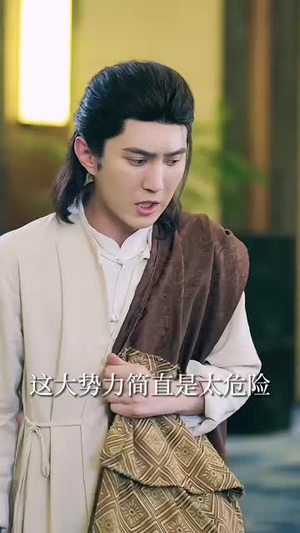 我的修为领先版本一万年（80集）最新热门短剧