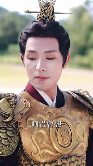 陛下若不讲道理儿臣也略有一点兵马(54集) 陛下若不讲道理儿臣也略有一点兵马(54集)推荐好短剧