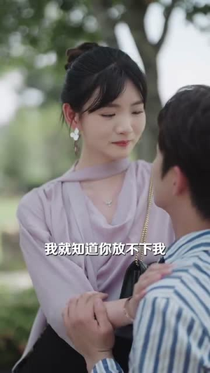 我只是人间清醒了一点(60集) 我只是人间清醒了一点(60集)抢先看热门短剧