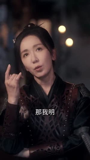 我为将军披战袍（69集）红果免费短剧
