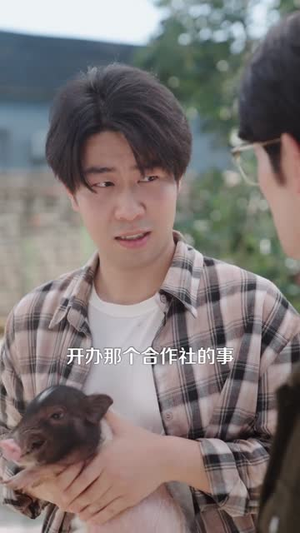 祖宗显灵（127）好看吗