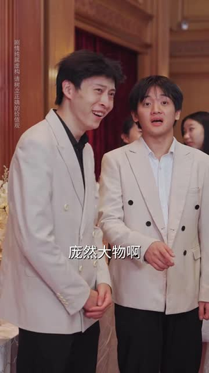 妹妹别怕哥不止亿点强 (68集) 妹妹别怕哥不止亿点强 (68集) 短剧精彩不断