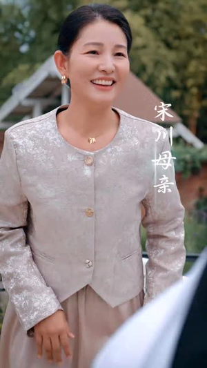 他似青川（68集）免费短剧看全集