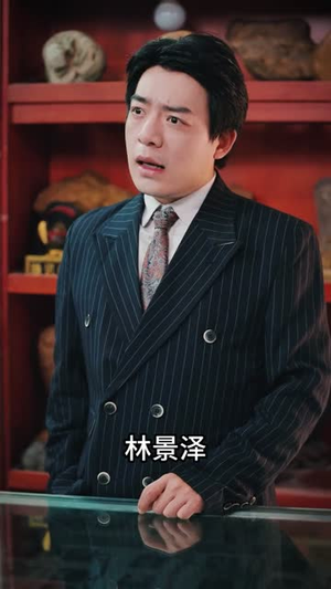 破局天眼迷途（57集）精彩的短剧