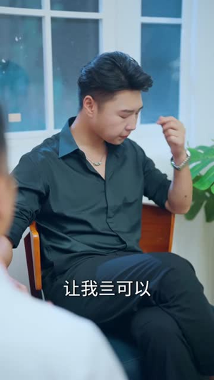 解救厉先生（84集）大结局