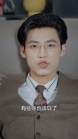 东山再起你是谁（65集）短剧越看越精彩
