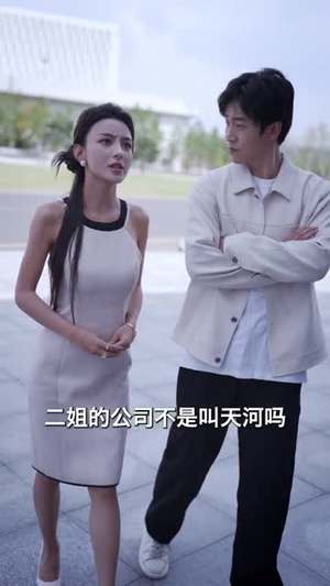 原来我才是高手(80集)  原来我才是高手(80集) 在哪个平台看