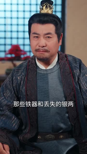 搜刮民脂民膏朕收你们来了 (53集) 搜刮民脂民膏朕收你们来了 (53集) 在线看免费版