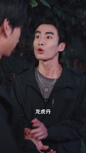 无上仙尊 (86集)  无上仙尊 (86集) 热门短剧抢先