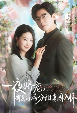 天才萌宝傅总宠妻超甜(60集) 天才萌宝傅总宠妻超甜(60集)完整版