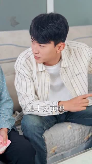 喊我臭打药的，那种十万亩呢（84集）夸克在线观看